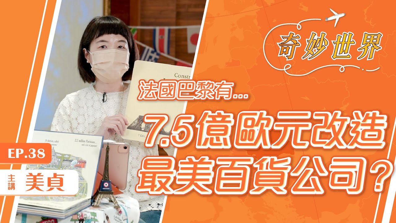 流動的饗宴：法國巴黎