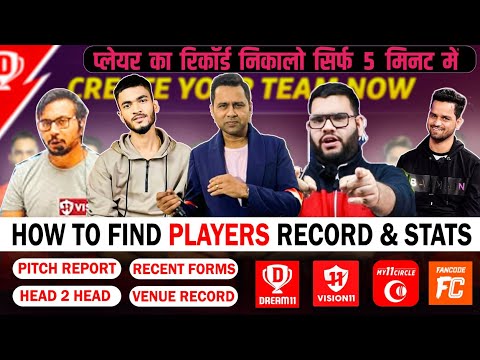 How To Find Players RECORDS & STATS | Pitch Report | Head 2 Head stats | खुद से निकलना सीखो