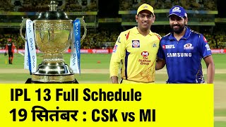 IPL 2020 Full Schedule : 19 सितंबर को पहला मैच MI बनाम CSK, देखें पूरी List | DOWNLOAD THIS VIDEO IN MP3, M4A, WEBM, MP4, 3GP ETC