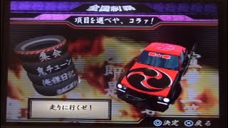 PS2最速族車キング実況