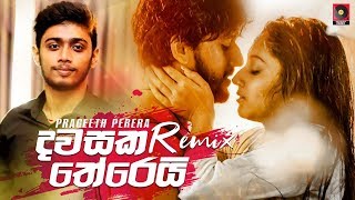 Download lagu Dawasaka Therei Remix   Prageeth Perera ZacK N Remix   Sinhala Remix Song   Sinhala DJ Songs 2 mp3