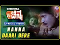 Chinna - Movie | Nanna Daari Bere - Lyrical Song | Ravichandran, Yamuna,  Hamsalekha | Akash Audio