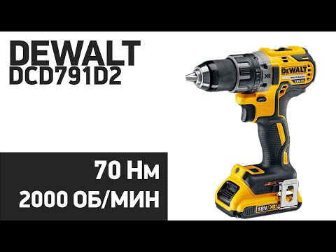 Дрель-шуруповерт DeWALT DCD791D2: мощный инструмент для работ Дрель-шуруповерт DeWALT DCD791D2: мощный инструмент для работ