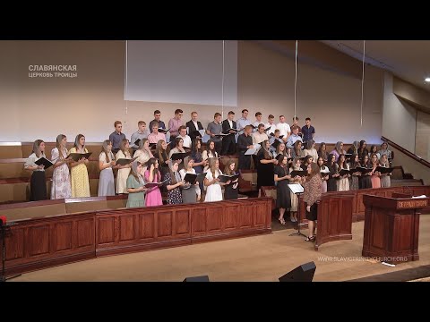 "Хорошо что небо надо мною" - Хор