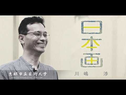 日本画専攻インタビュー