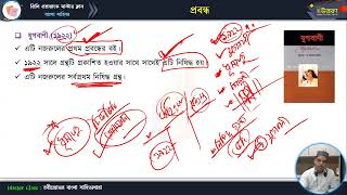 মাস্টার ক্লাস-৩৬