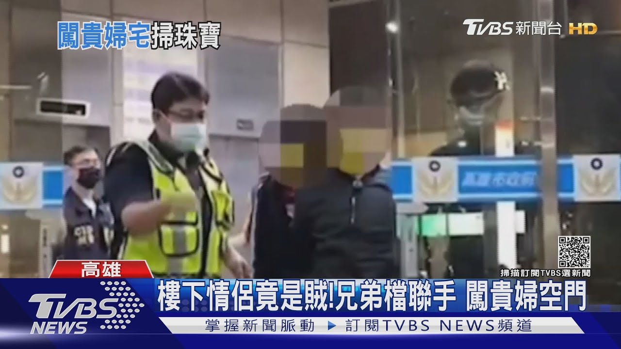 早鎖定她?跟骨董貴婦住同棟樓 兄弟檔闖空門偷珠寶