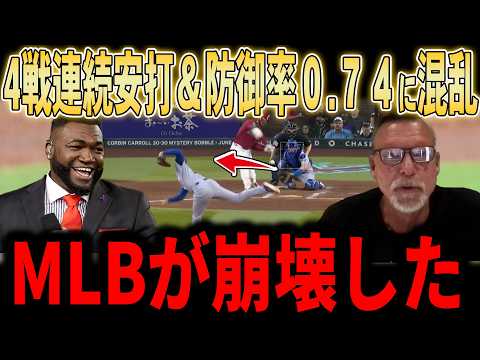 【大谷翔平】「理解が追い付かない…」リアル二刀流大谷翔平！防御率0.7４の投手が本日4出塁＆4試合連続のマルチ安打にレジェンド大混乱！長嶋茂雄氏についても語る