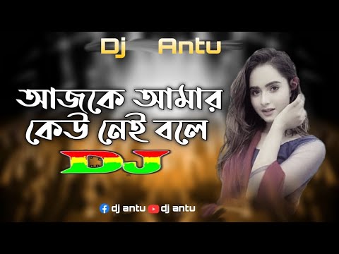 Ajke Amar Kew Nei Bole Dj | Bd Top Trance | TikTok Dj Song | Chil Dj Dance Remix | DJ Antu