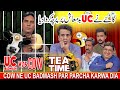 UC Badmash V/S Dangerous Cow | Tea Time | Sajjad Jani Official