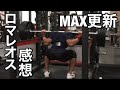 スクワットの停滞を打破しマックス更新できました!