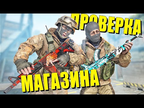 ГДЕ КУПИТЬ АККАУНТ ВАРФЕЙС? ПРОВЕРКА МАГАЗИНА WARFACE PBCS-SHOP.RU