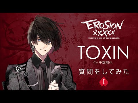 EROSIONۤ˼򤷤Ƥߤ ver.TOXIN 1