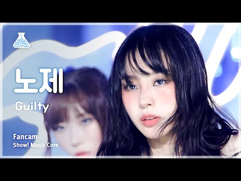 [예능연구소] Noze – Guilty(노제 - 길티) FanCam | Show! MusicCore | MBC231104방송