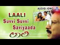 Laali Suvvi Suvvi Saviyaada Audio Song Vishnuvardhan Mohini Akash Audio