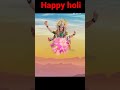 Holi Khele Maha Maiya Cute Shortvideo