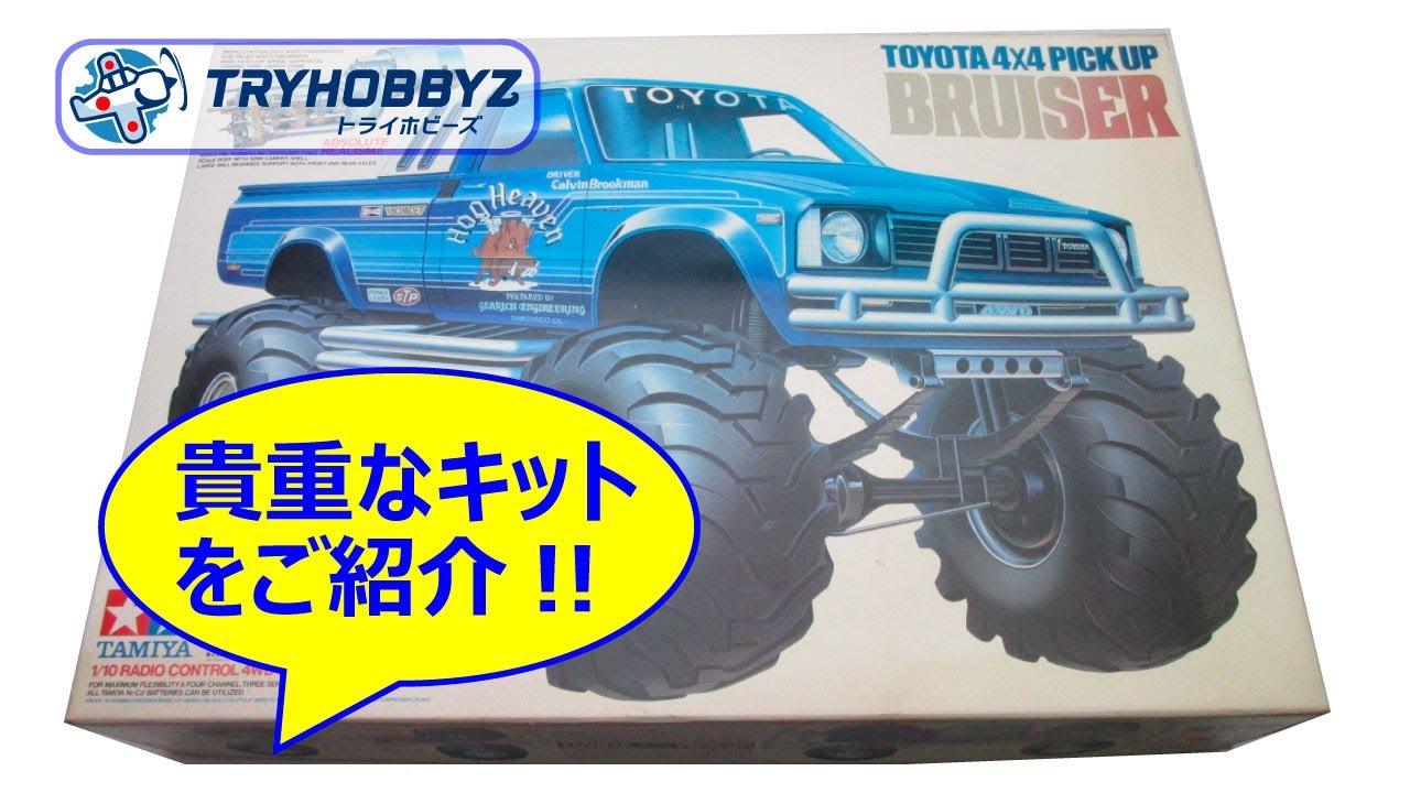 タミヤRC 1/10 ハイラックスハイリフトを買取させて頂きました タミヤRC 1/10 ハイラックスハイリフトを買取させて頂きました