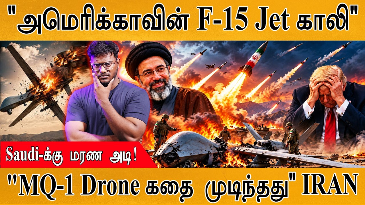 "அமெரிக்காவின் F-15 Jet காலி" | Saudi Arabia-க்கு மரண அடி | MQ-1 | Karthick MaayaKumar