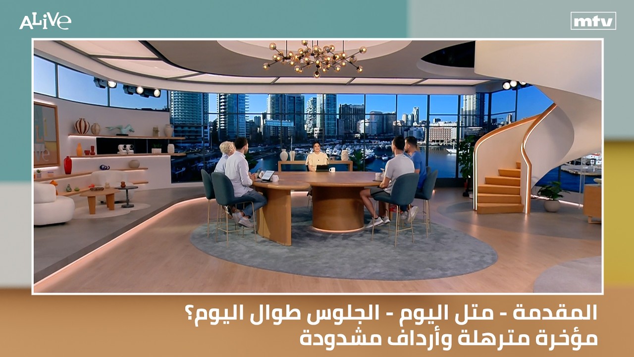 المقدمة - متل اليوم - الجلوس طوال اليوم؟ مؤخرة مترهلة وأرداف مشدودة
