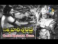 Climax Emotional Scene Sathya Harishchandra Telugu Movie NTR S Varalakshmi ETV Cinema