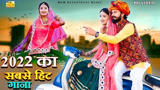 New Video 2022 - LEHANGA | लहंगा जयपुर सु | Marwadi DJ Song | Isha Bhati | New Rajasthani Dj Song HD