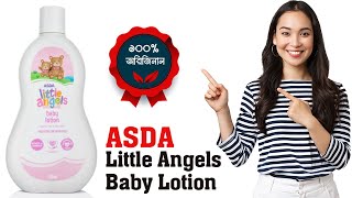 ASDA Little Angels Baby Lotion 500ml | Best Baby Lotion | Baby Lotion Price In Bangladesh