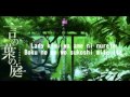Kotonoha no Niwa   Ending LYRICS