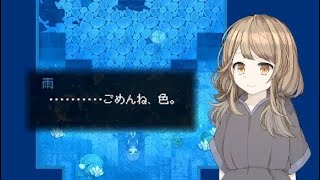 【実況】生まれ変わったら【無慈悲な笑顔】0話 3/3