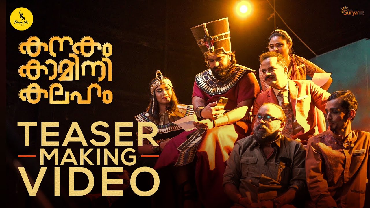 Kanakam Kamini Kalaham Making Video