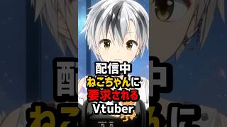 人類みな猫の下僕 #shorts【鈴木勝/にじさんじ】