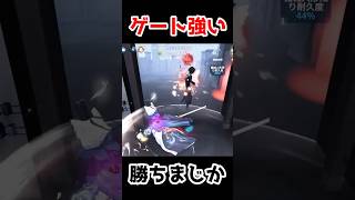 ゲート前の闘牛士が強すぎる...これ勝ちはアツすぎます【第五人格】【IdentityV】
