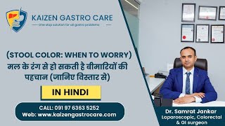 Stool color: When to worry- Kaizen Gastro Care | Dr. Samrat Jankar