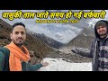 केदारनाथ में हुई बर्फबारी Kedarnath Yatra 2025 Lakshman 