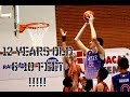 Olivier Rioux Basketball Highlights Mix 2018 - 12 years old 6'10 Feet Phenom