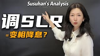 Thumbnail for 美債沒人買？財政部逼銀行接盤！這招堪比降息！｜The U.S. Treasury has taken a major move, planning to adjust the SLR.