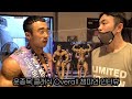 윤종묵 클래식 보디빌딩 Overall 챔피언, 장호연 선수 인터뷰