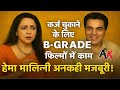 Working In B Grade Films To Pay Off Debts Hema Malini S Unspoken Compulsion After Marrying Dharm