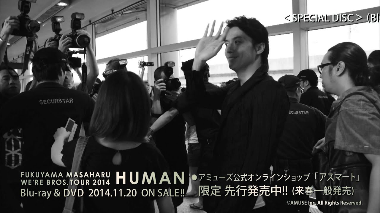 【SPOT】『FUKUYAMA MASAHARU WE'RE BROS. TOUR 2014 HUMAN』Blu-ray&DVD （HUMAN ver. 60s）