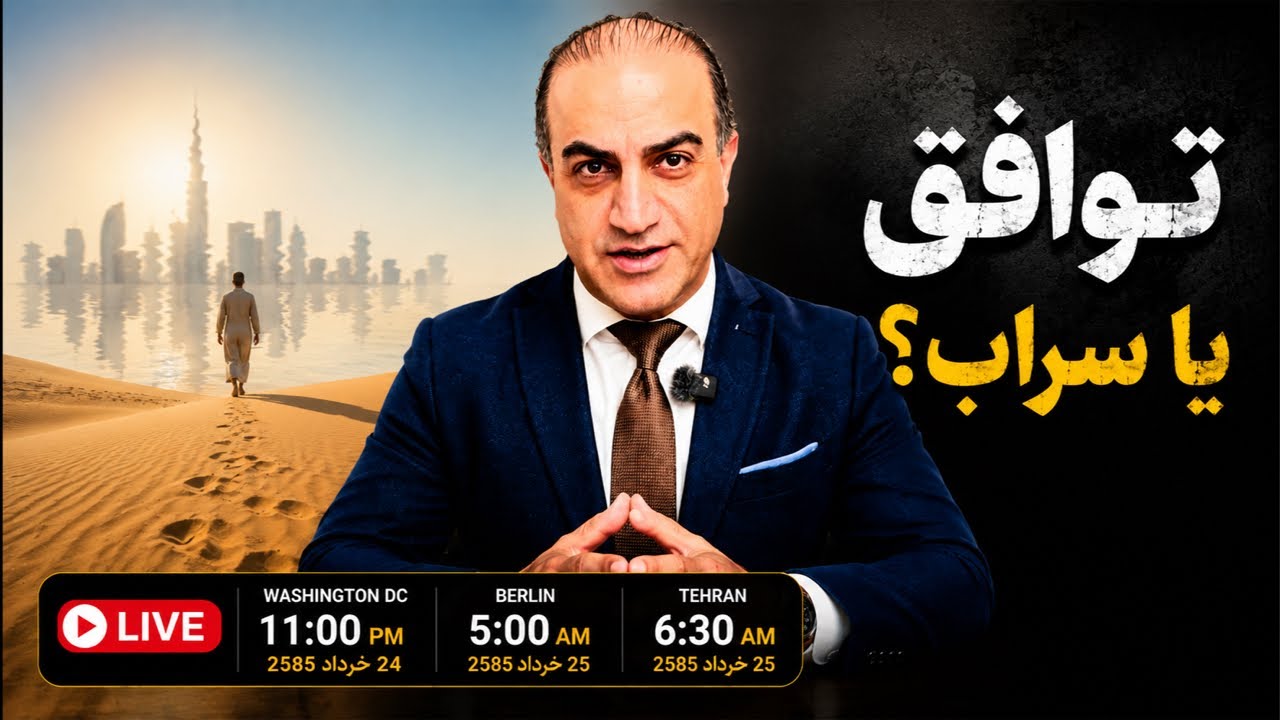 هر طرف یک چیز می‌گوید؛ پس چه چیزی امضا می‌شود؟