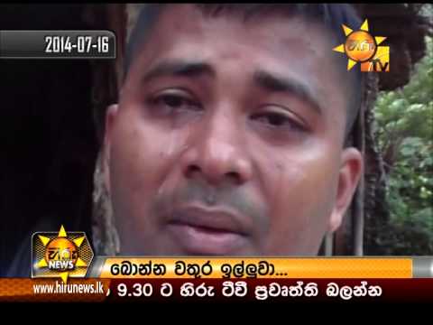 Hiru News 7.00 PM July 21, 2014 