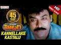 Kannellake Kastalu Video Song Hitler Video Songs Chiranjeevi Rambha Telugu Songs