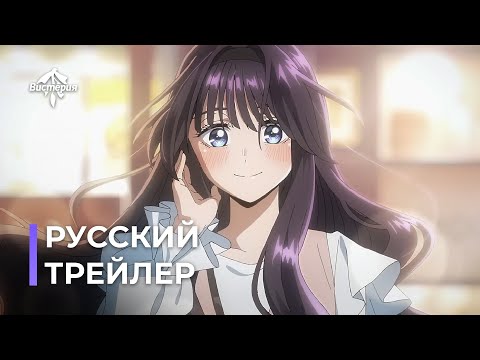 PV2 (Вистерия) Озвучка