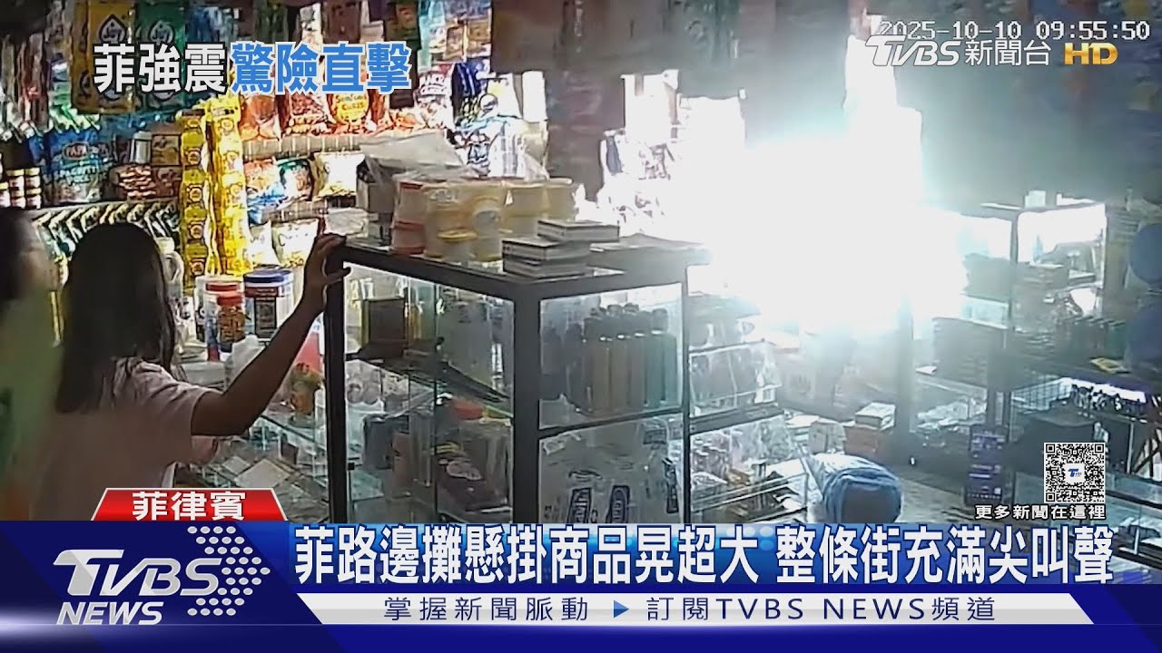 7.4強震後又5.9餘震 達沃市劇烈搖晃 一度大海嘯警報
