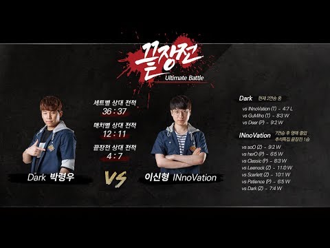 [17.12.6] Dark (Z) vs INnoVation (T) ONPOONG StarCraft 2 Ultimate Battle
