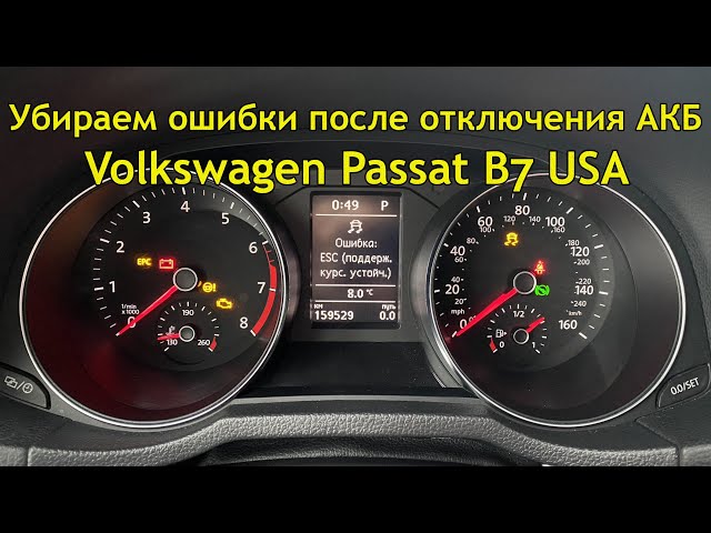 Volkswagen Passat B7 Замена Аккумулятора