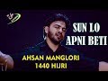 Ahsan Manglori 2019 Nohay 2018 19 Sun Lo Beti Ki 1440 Hijri Ahsan Manglori 1440