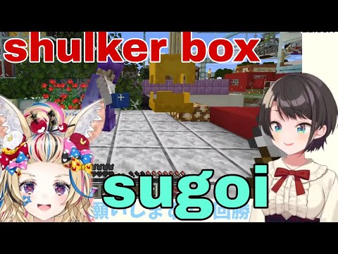 Hololive Cut - Oozora Subaru Is Amazed by Polka Shulker Box | Minecraft [Hololive/Eng Sub]