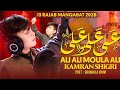 13 Rajab New Manqabat 2026 Ali Ali Mola 13 Rajab Qasida Mola Ali Manqabat 2026 Kamran Shigri