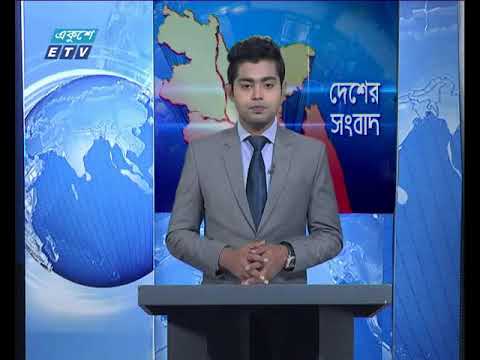 সকাল ১১ টার সংবাদ   ০৬ ১১ ২০১৭