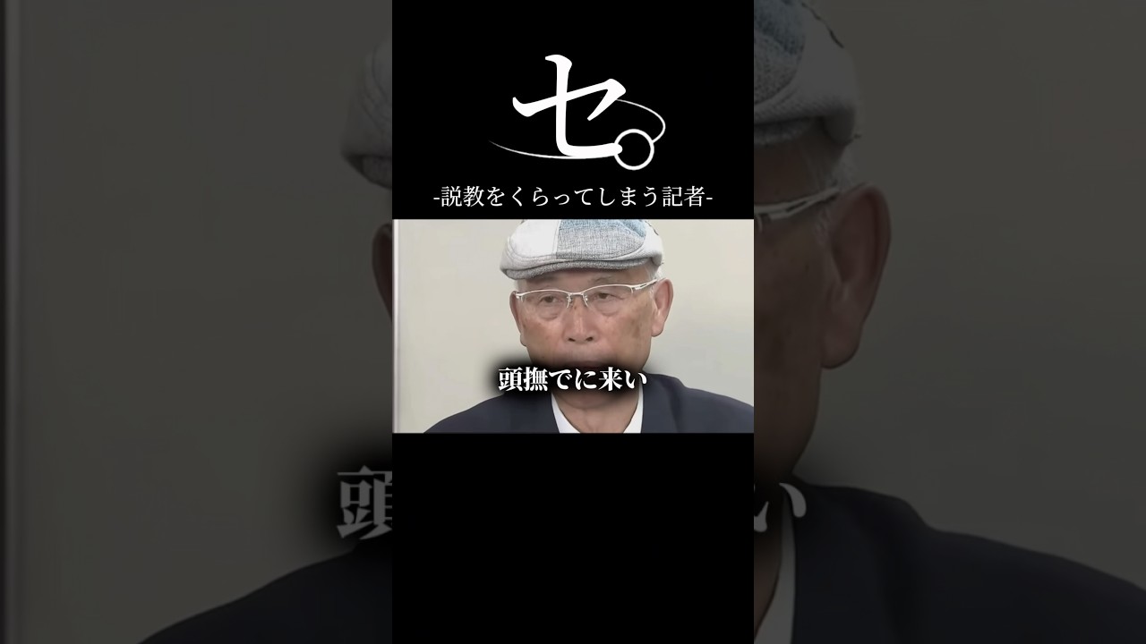 朝日新聞の記者が無責任な言葉を投げてしまう